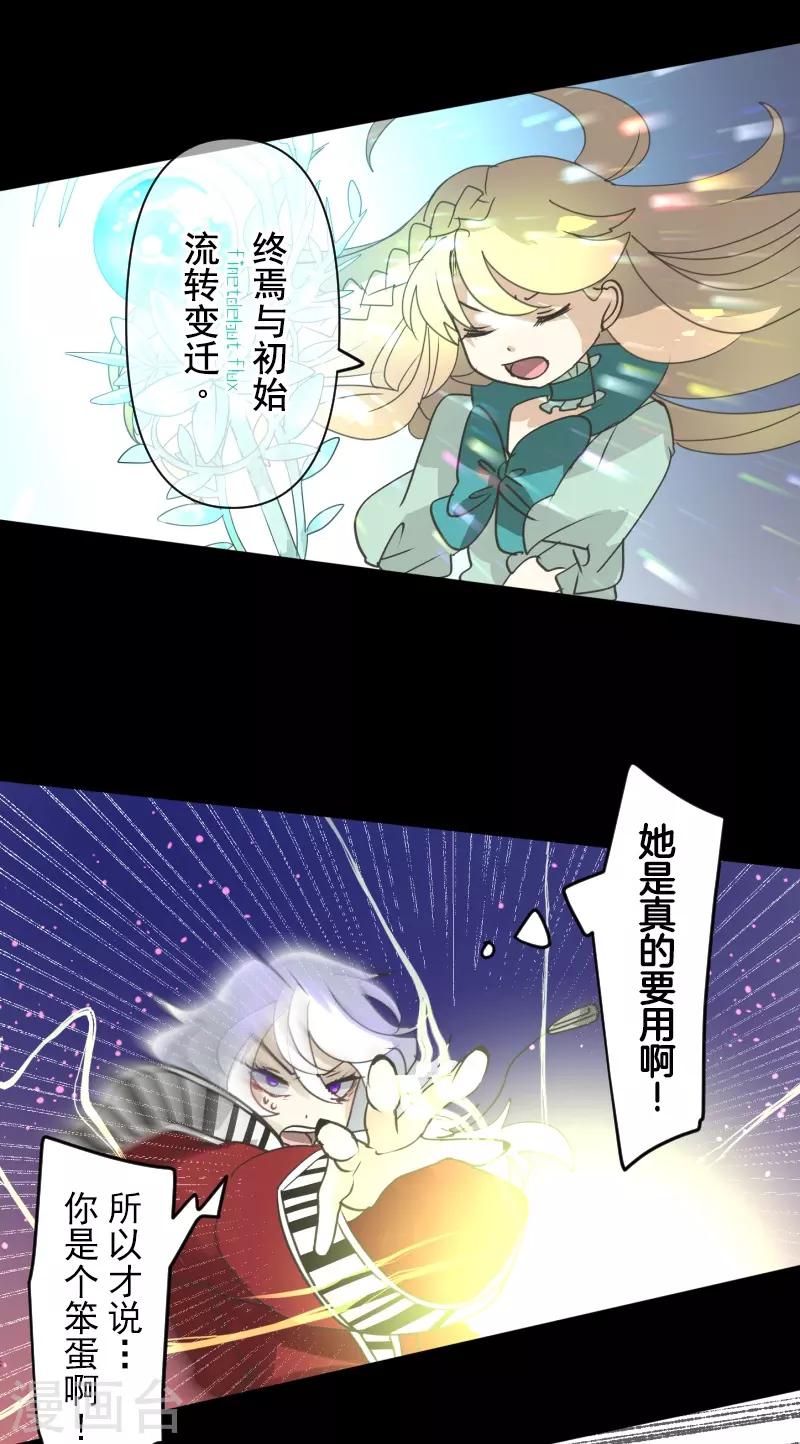 第254话 母亲的决心(1/2)-第255话