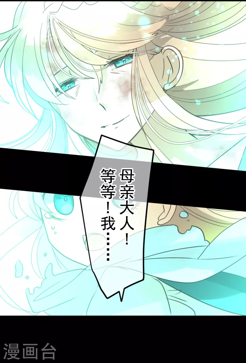 第254话 母亲的决心(1/2)-第255话