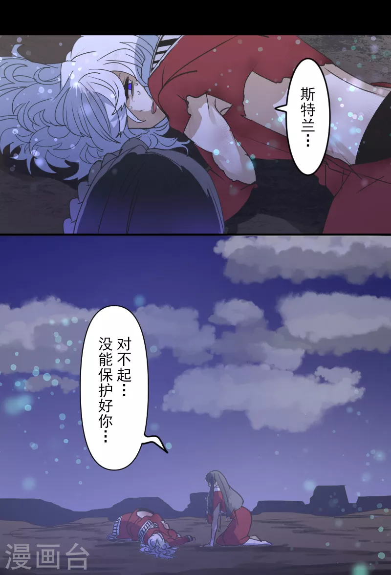 第254话 母亲的决心(1/2)-第255话