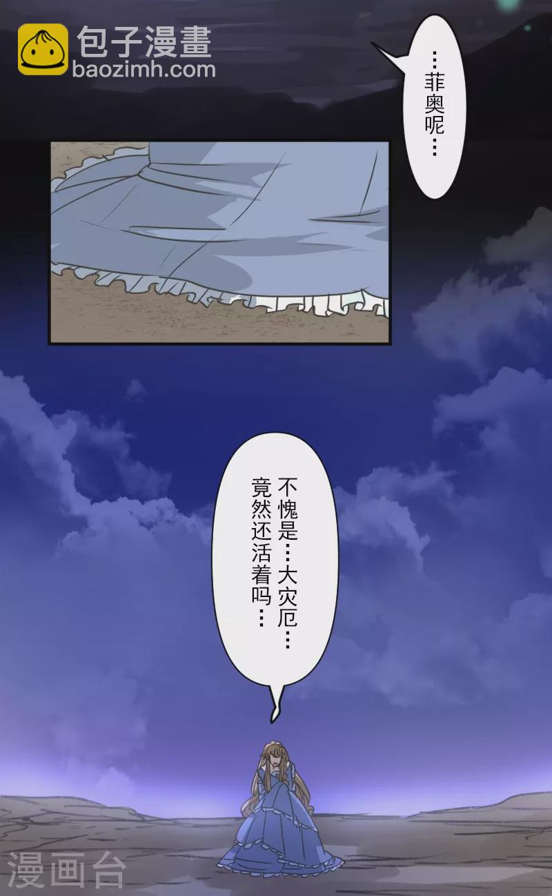 第254话 母亲的决心(1/2)-第255话