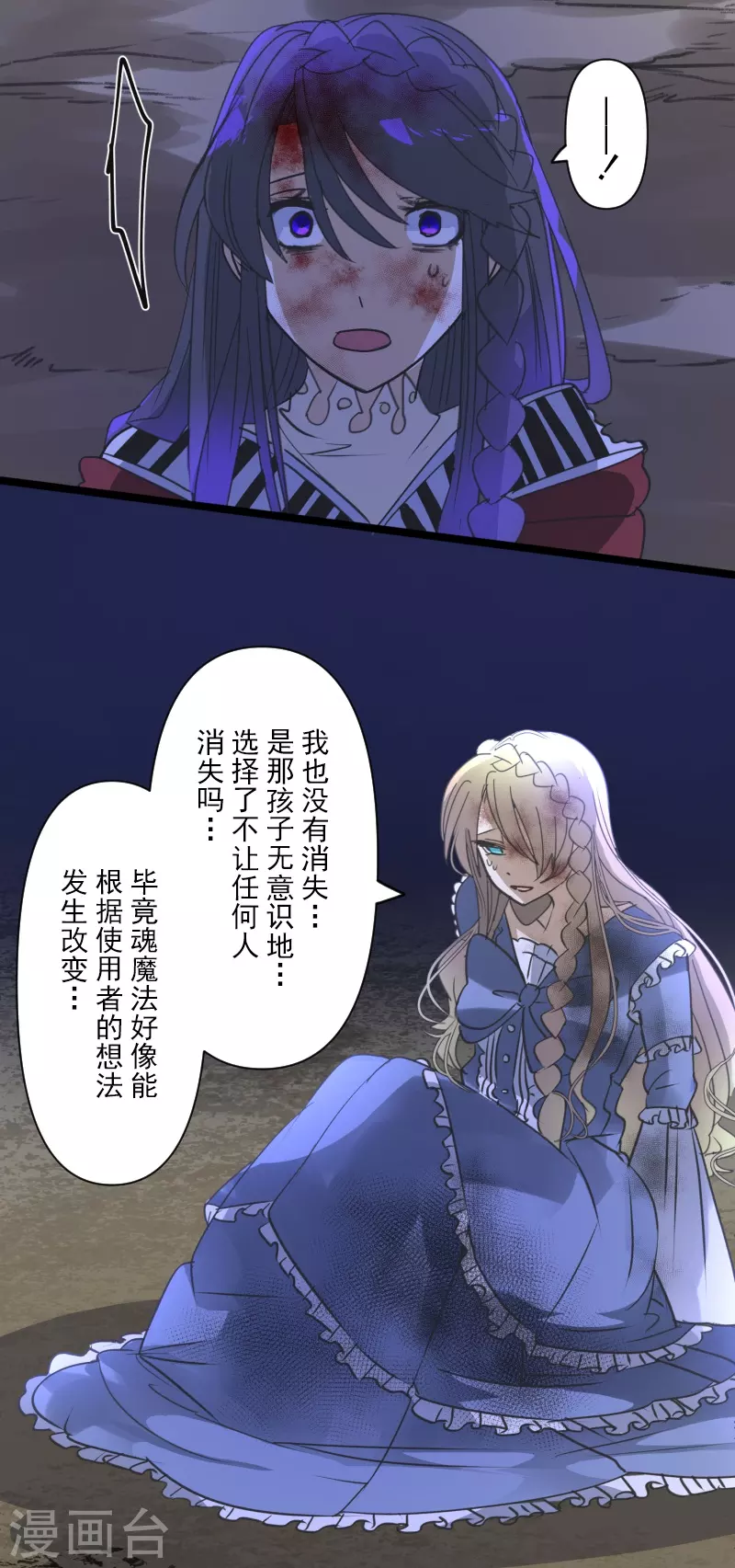 第254话 母亲的决心(1/2)-第255话