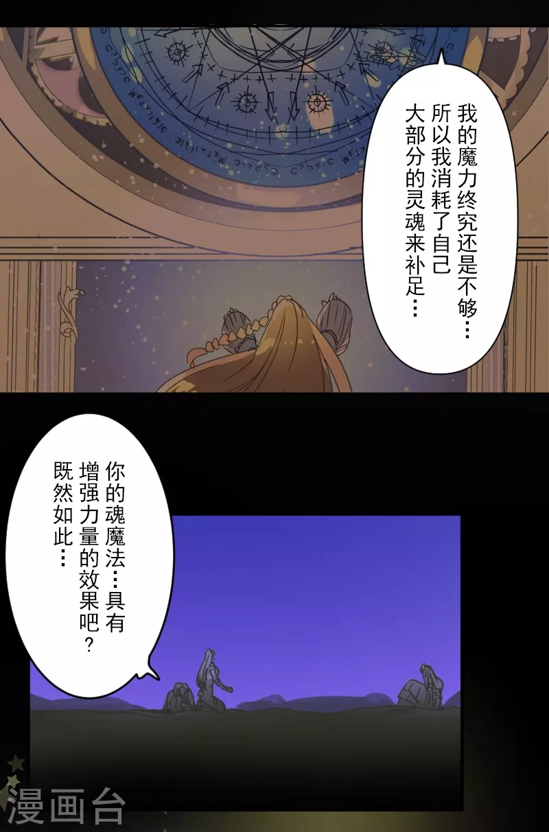 第254话 母亲的决心(1/2)-第255话