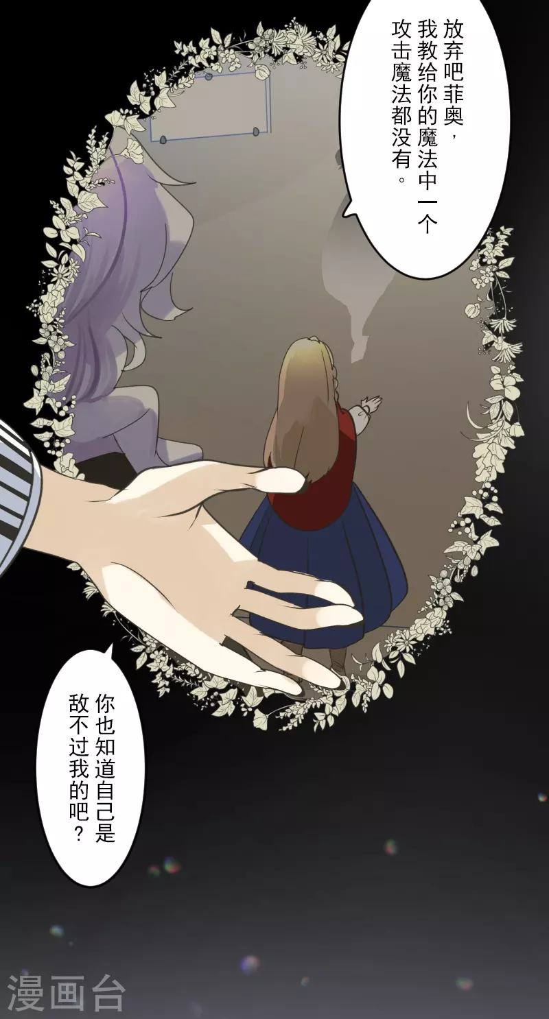 第254话 母亲的决心(1/2)-第255话