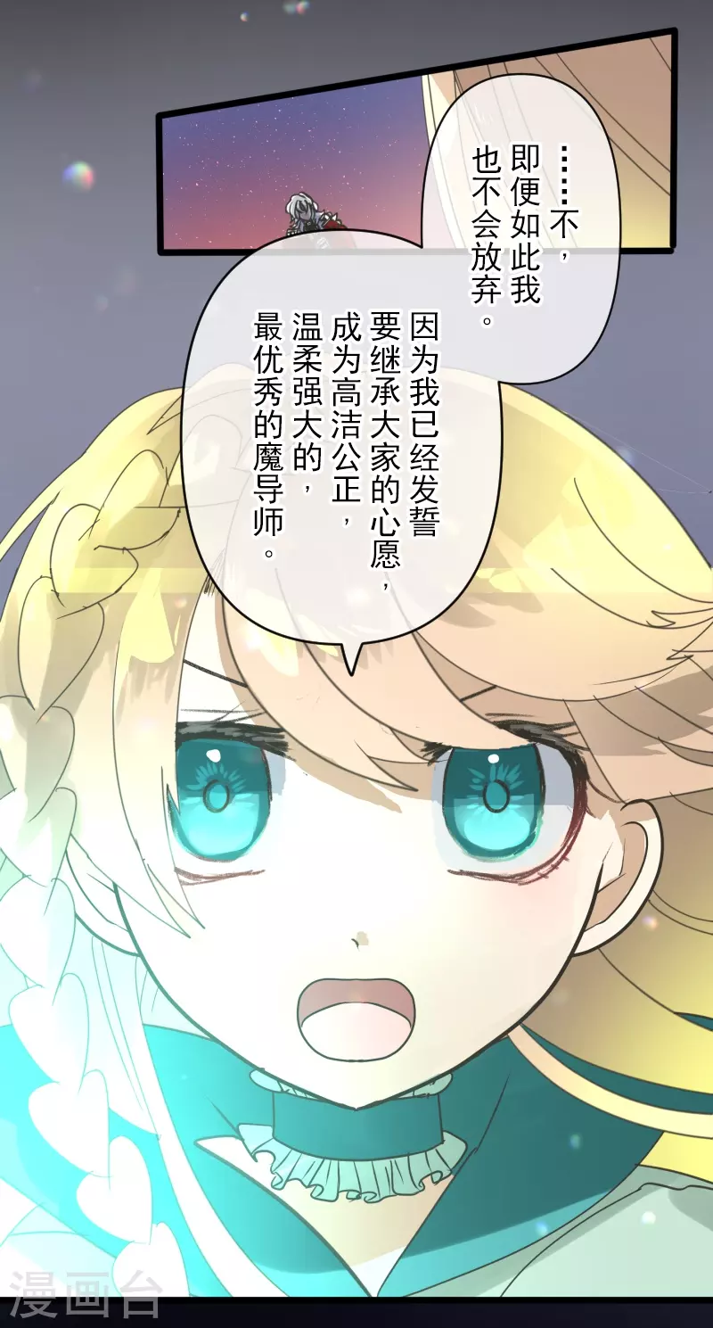 第254话 母亲的决心(1/2)-第255话
