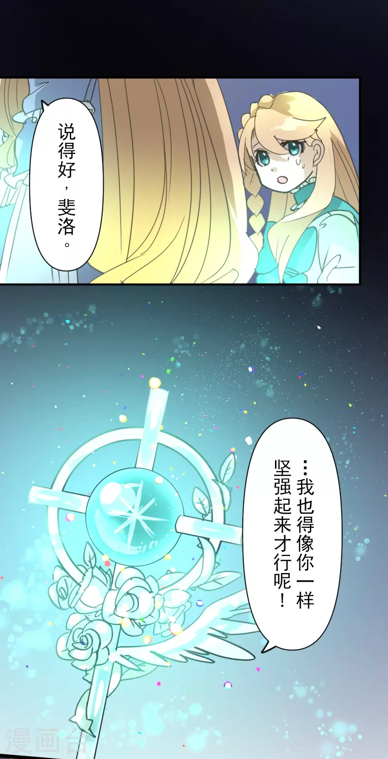 第254话 母亲的决心(1/2)-第255话