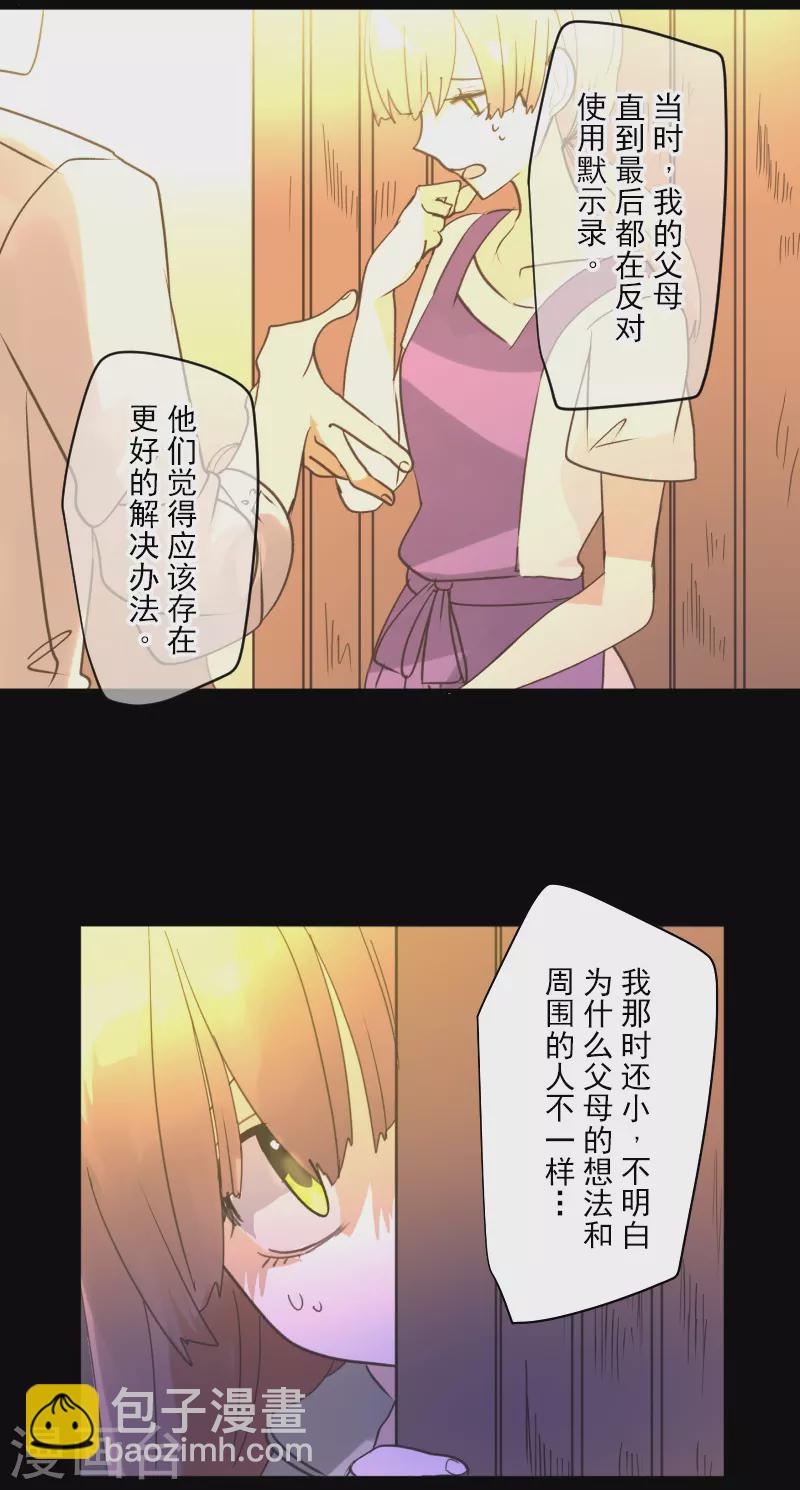 第256话 塔菲的梦想(1/2)-第257话