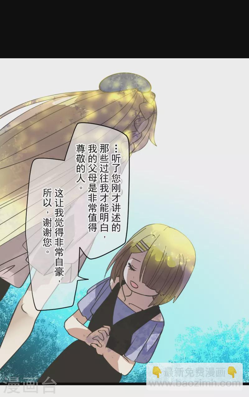 第256话 塔菲的梦想(1/2)-第257话