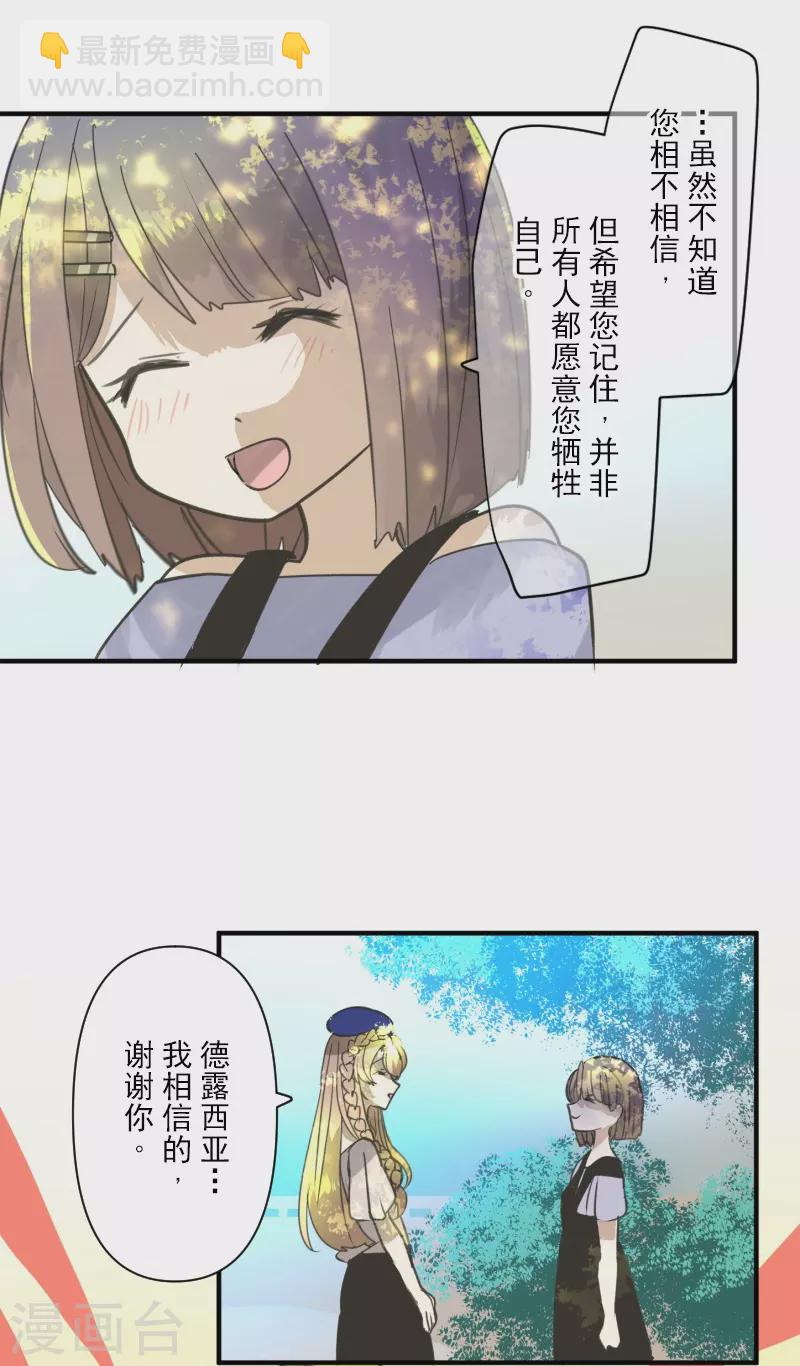 第256话 塔菲的梦想(1/2)-第257话