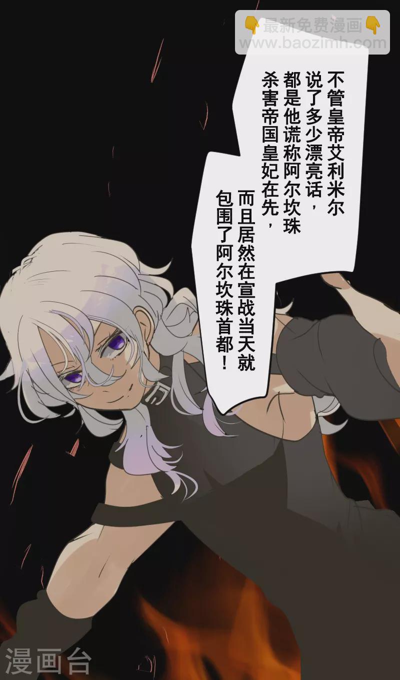 第256话 塔菲的梦想(1/2)-第257话