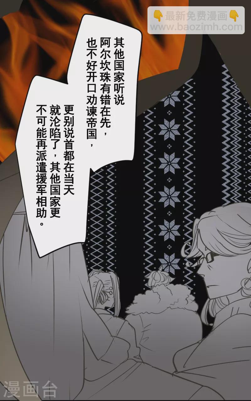 第256话 塔菲的梦想(1/2)-第257话