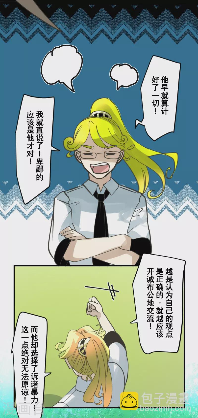 第256话 塔菲的梦想(1/2)-第257话
