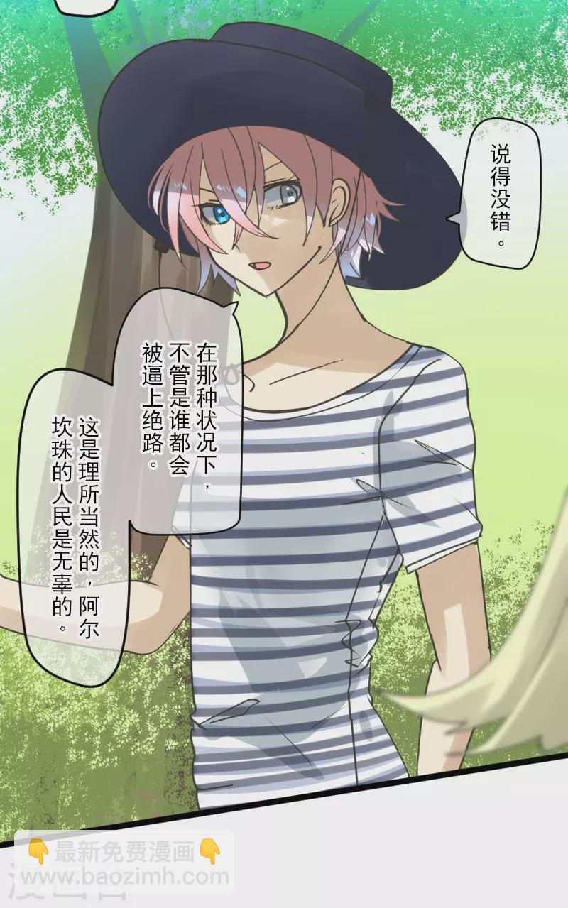 第256话 塔菲的梦想(1/2)-第257话