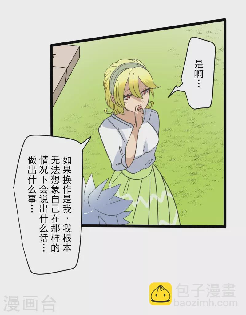 第256话 塔菲的梦想(1/2)-第257话