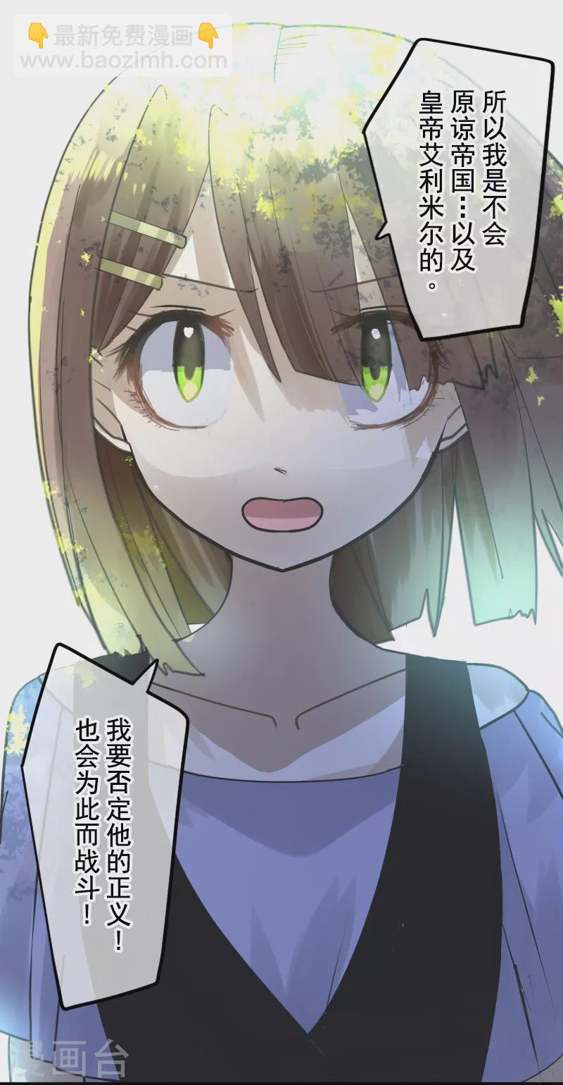 第256话 塔菲的梦想(1/2)-第257话