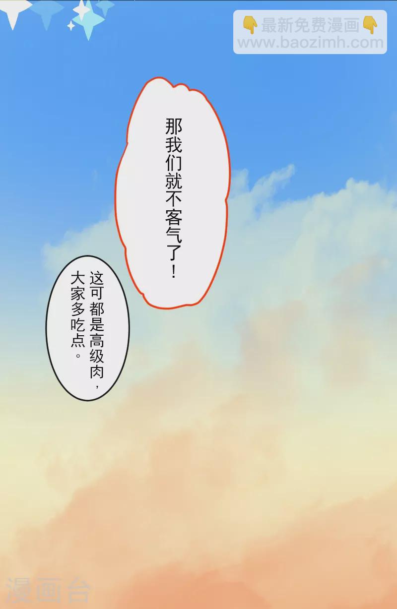 第256话 塔菲的梦想(1/2)-第257话