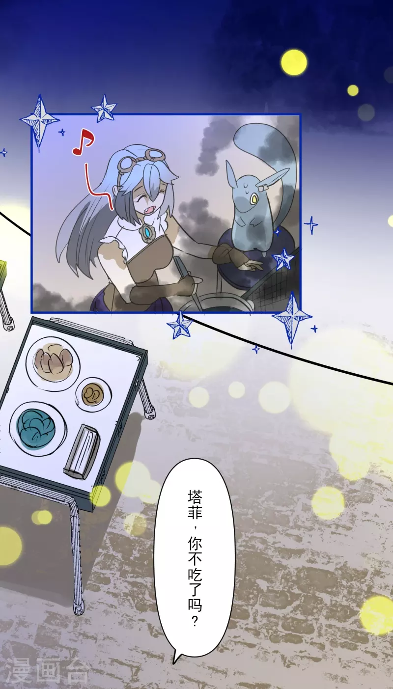 第256话 塔菲的梦想(1/2)-第257话
