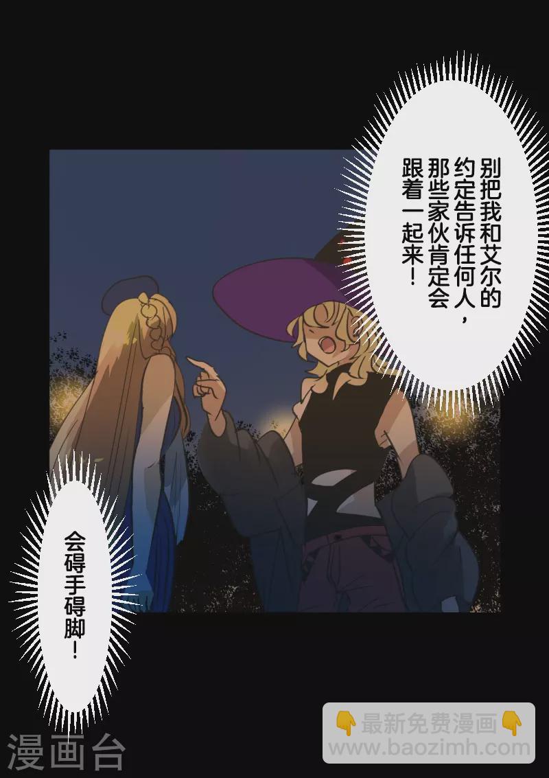 第256话 塔菲的梦想(1/2)-第257话