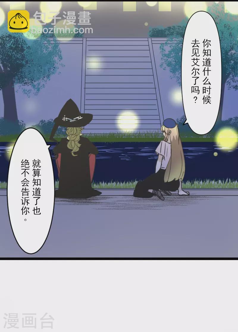 第256话 塔菲的梦想(1/2)-第257话