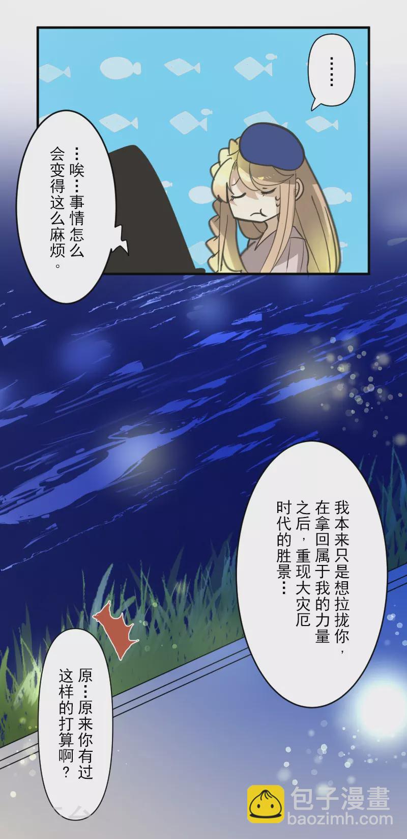 第256话 塔菲的梦想(1/2)-第257话