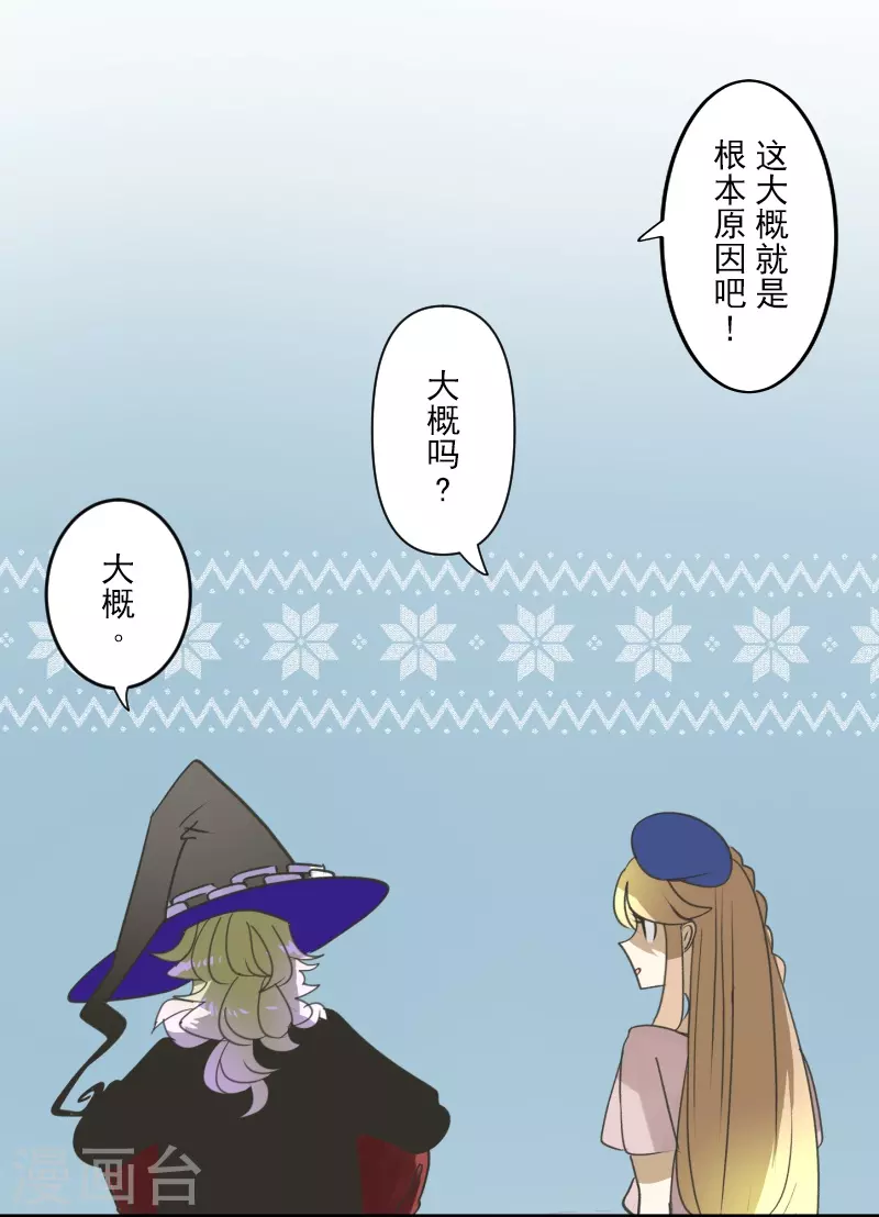 第256话 塔菲的梦想(1/2)-第257话