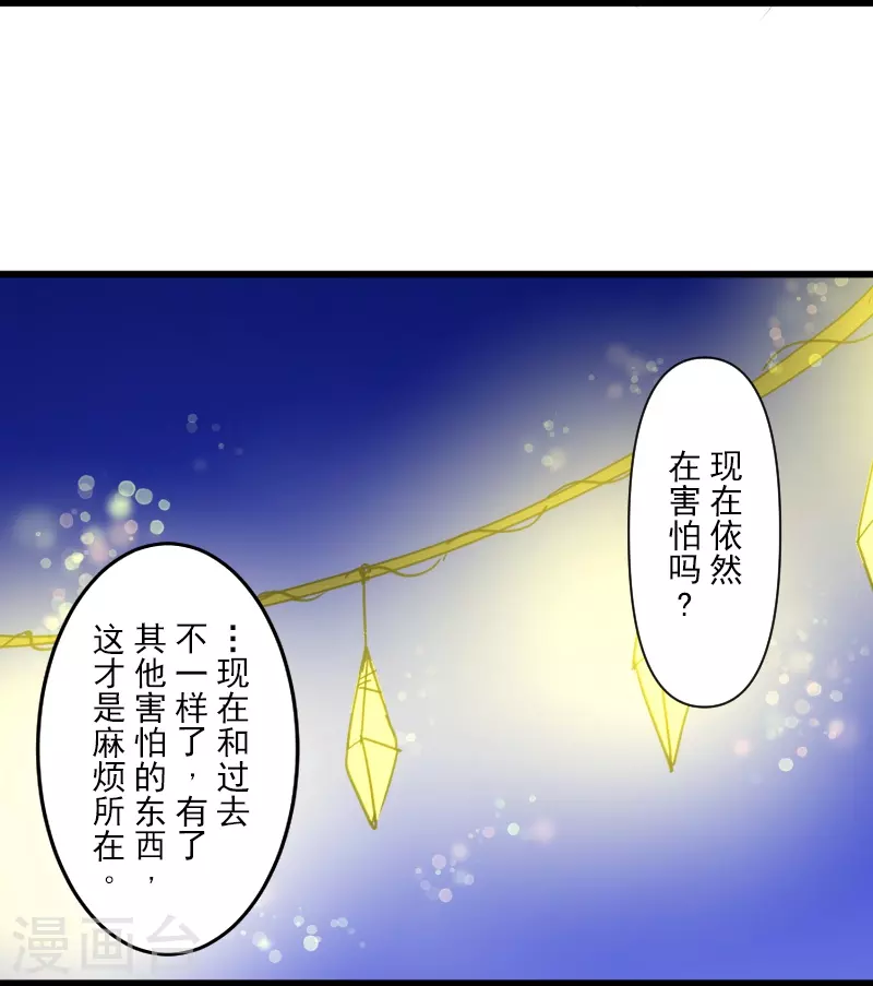 第256话 塔菲的梦想(1/2)-第257话