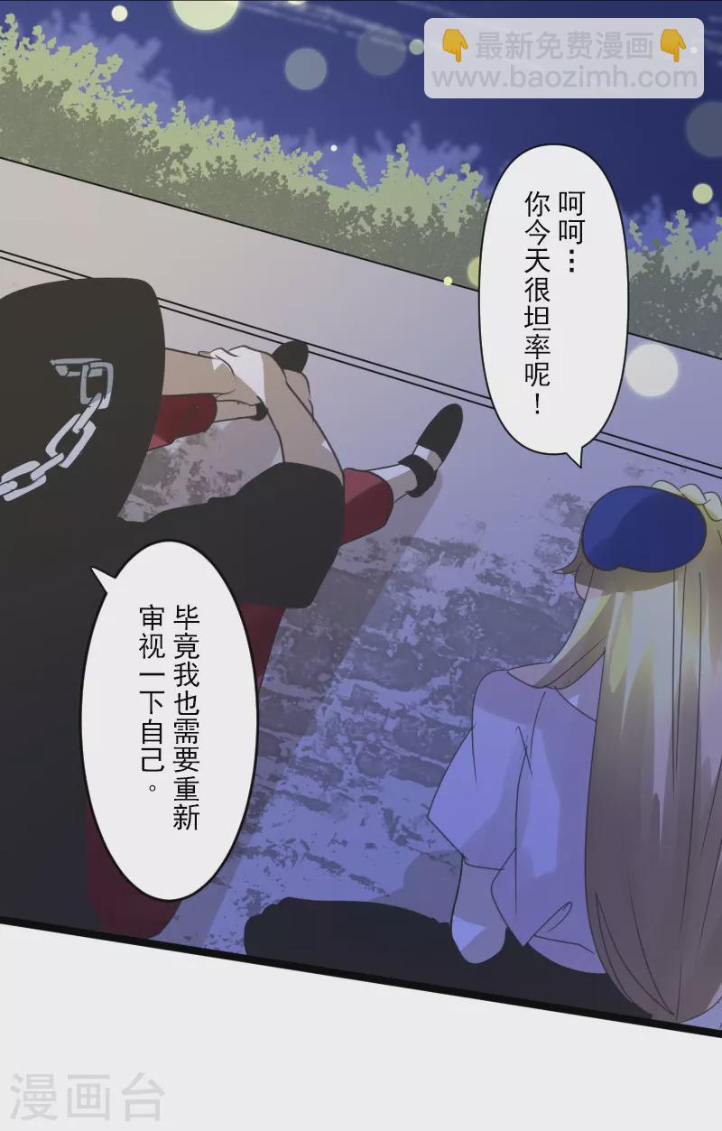 第256话 塔菲的梦想(1/2)-第257话