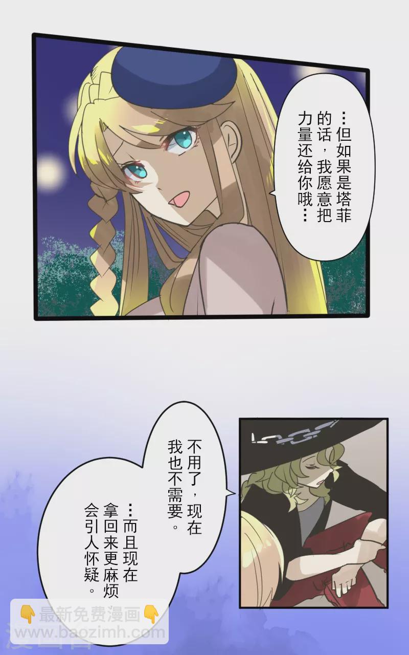 第256话 塔菲的梦想(1/2)-第257话