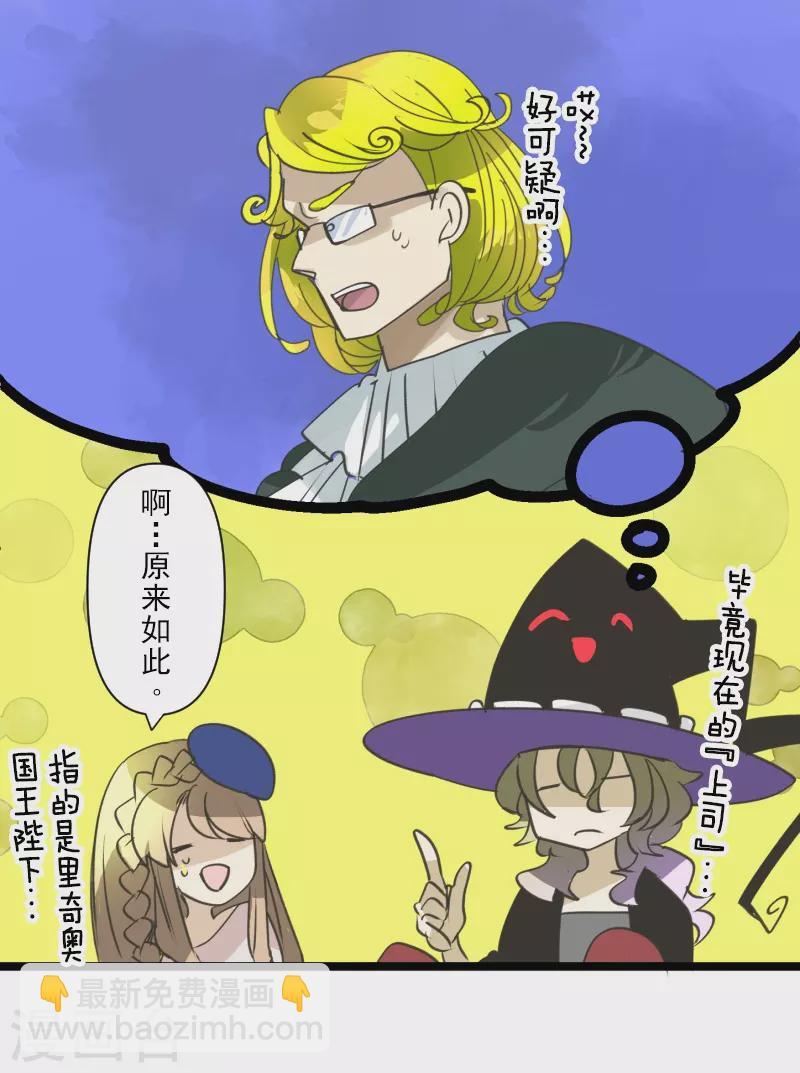第256话 塔菲的梦想(1/2)-第257话