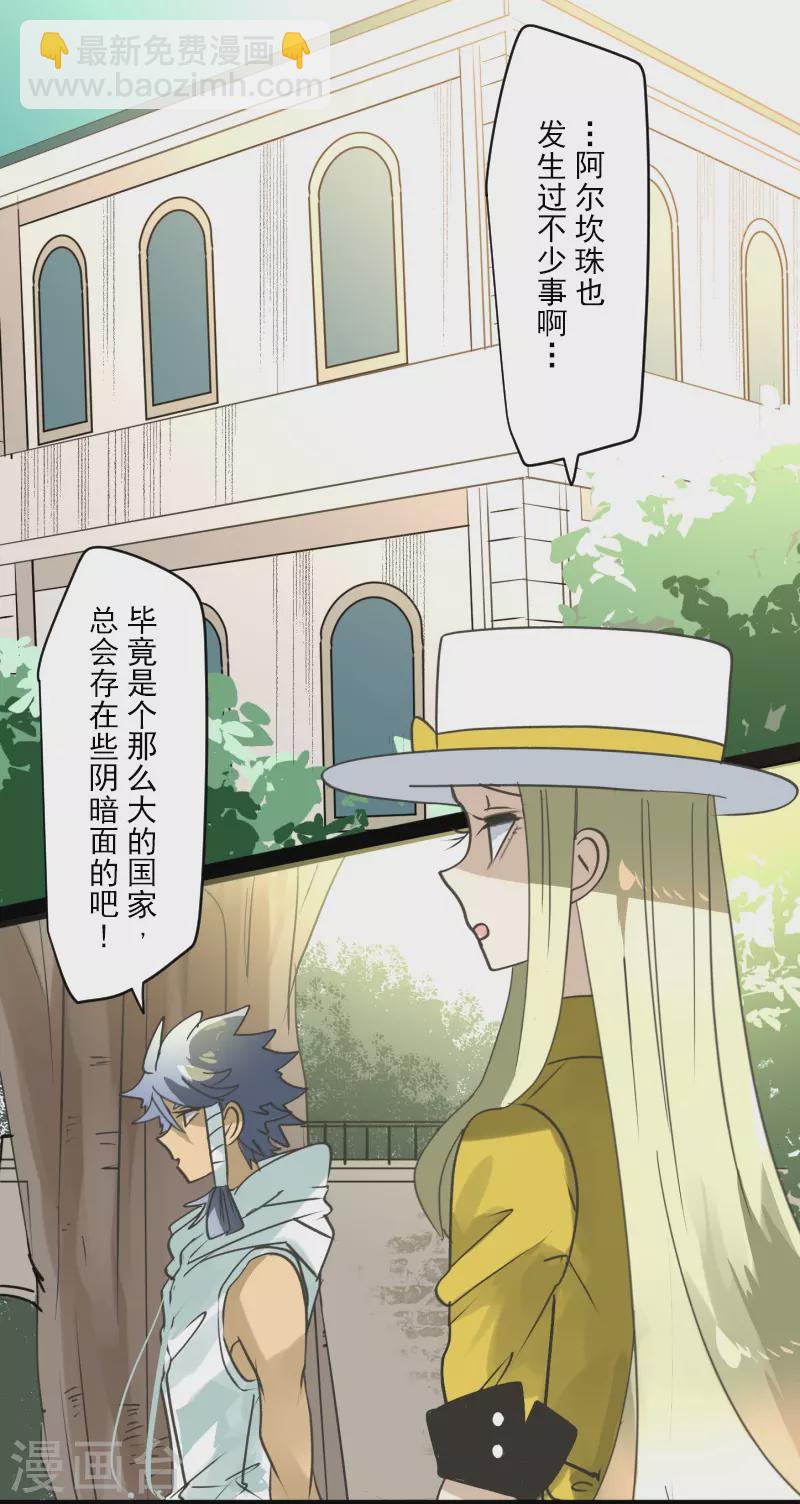 第256话 塔菲的梦想(1/2)-第257话