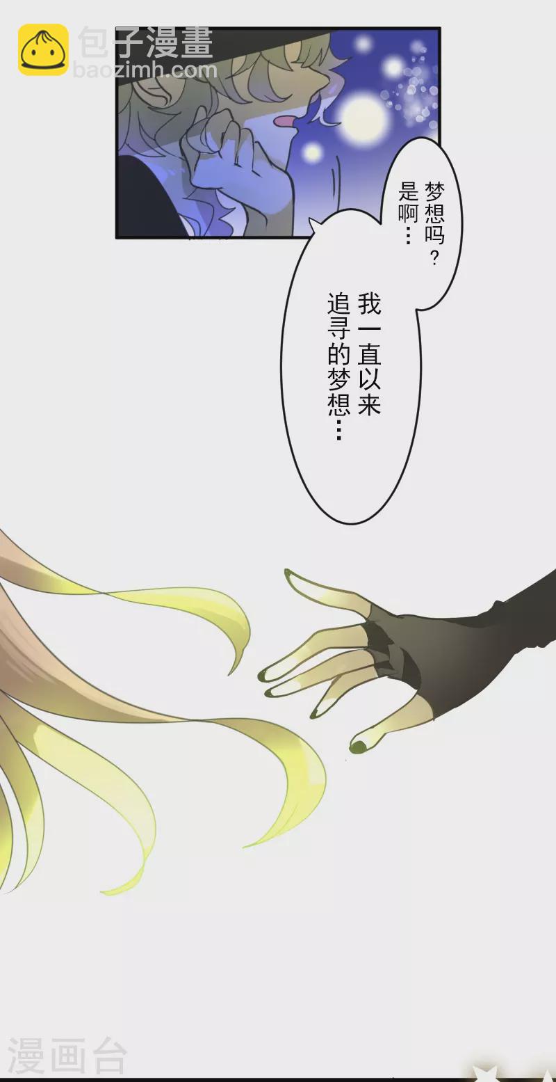第256话 塔菲的梦想(1/2)-第257话