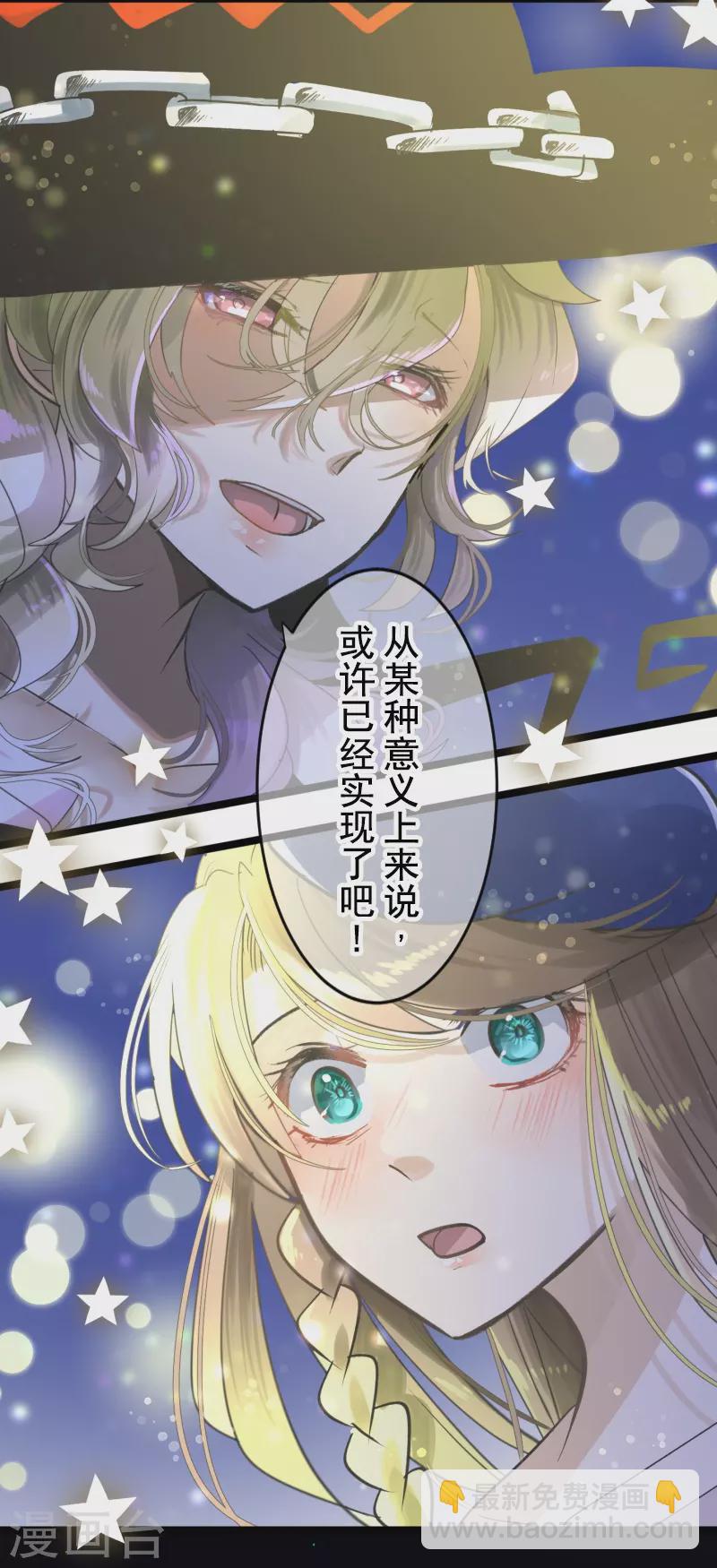 第256话 塔菲的梦想(1/2)-第257话