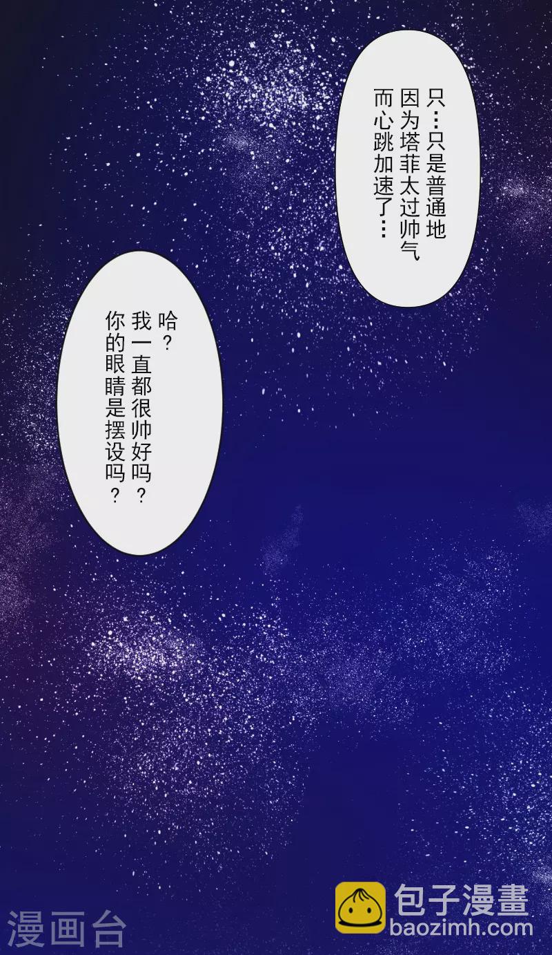 第256话 塔菲的梦想(1/2)-第257话