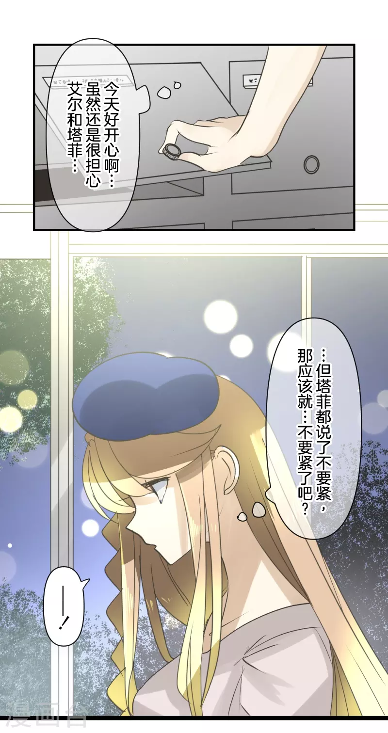 第256话 塔菲的梦想(1/2)-第257话