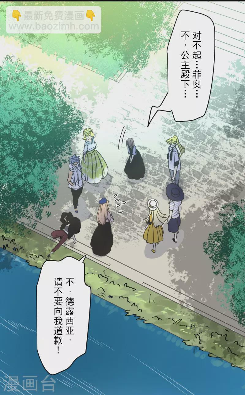 第256话 塔菲的梦想(1/2)-第257话
