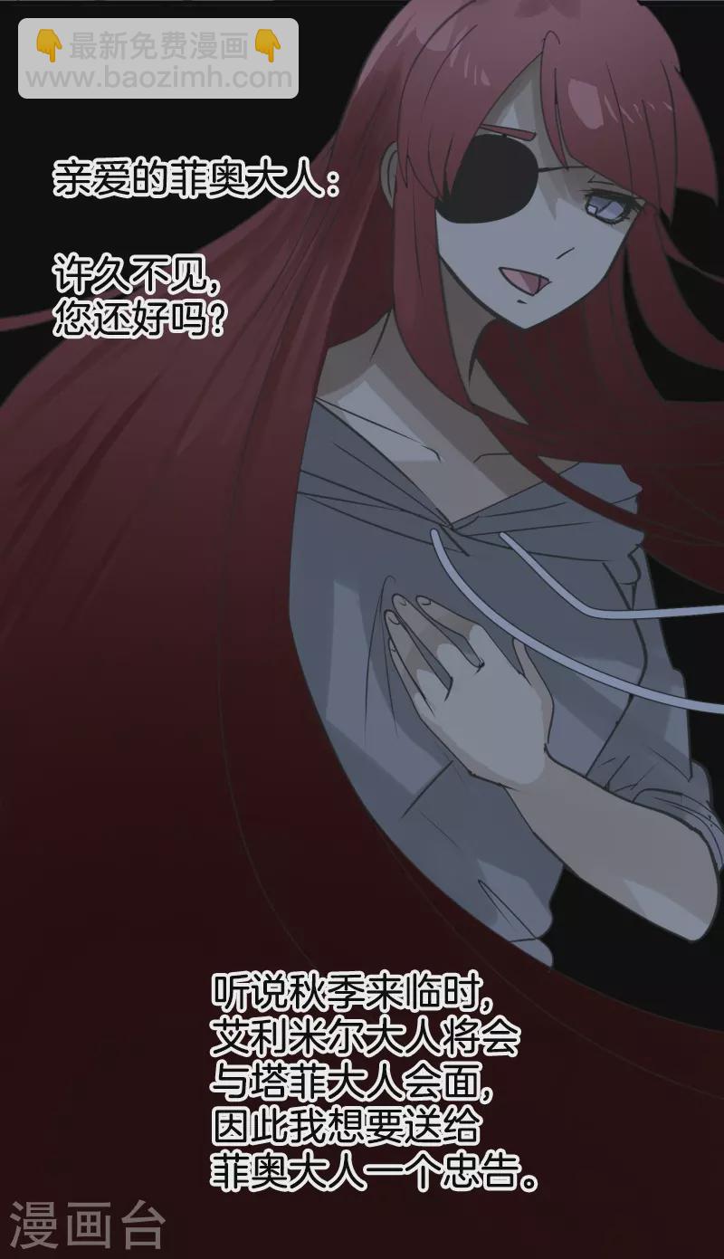 第256话 塔菲的梦想(1/2)-第257话