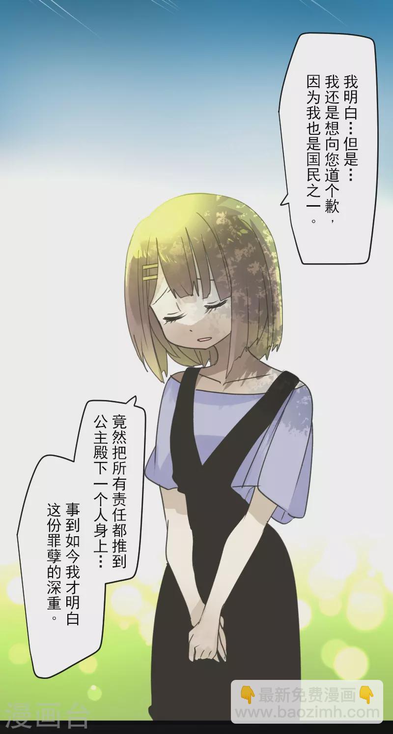 第256话 塔菲的梦想(1/2)-第257话