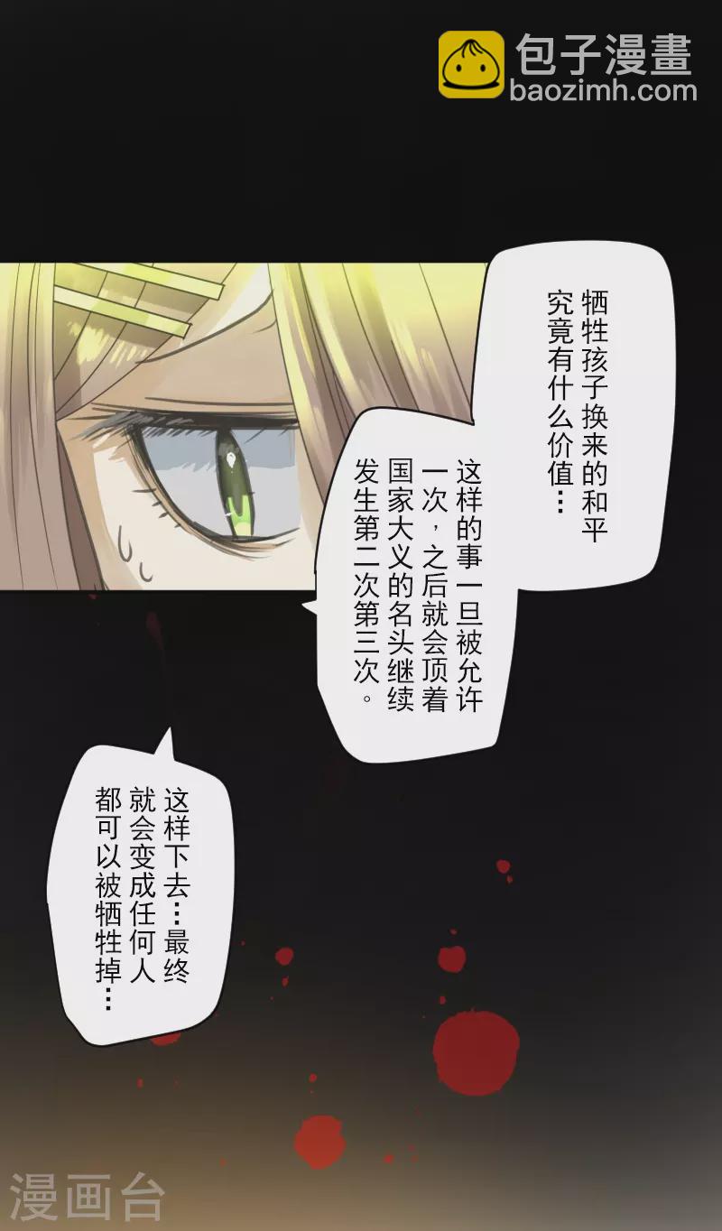 第256话 塔菲的梦想(1/2)-第257话