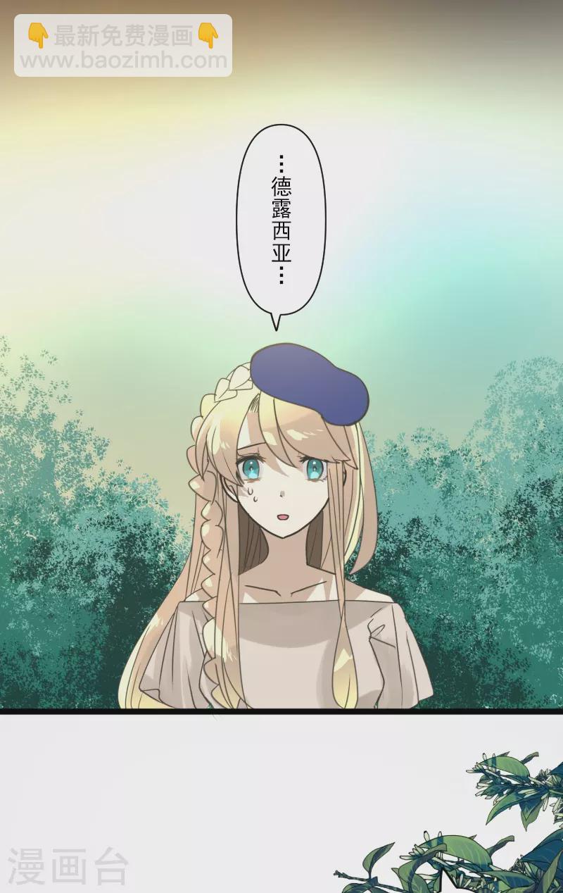 第256话 塔菲的梦想(1/2)-第257话