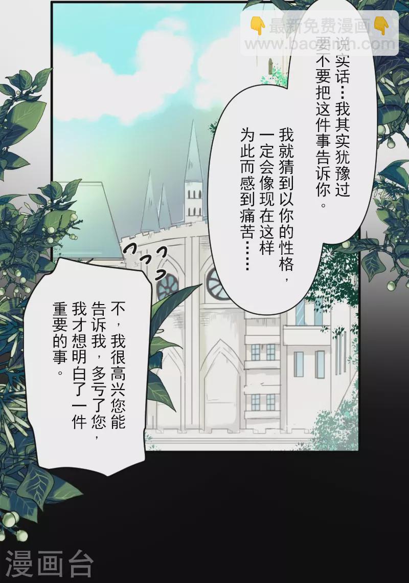 第256话 塔菲的梦想(1/2)-第257话