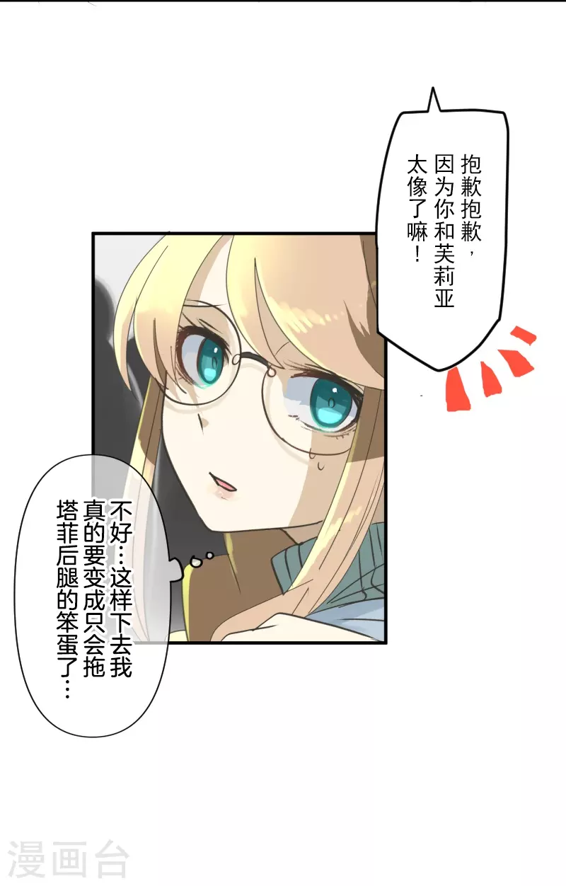 第258话 令人生厌(1/2)-第259话