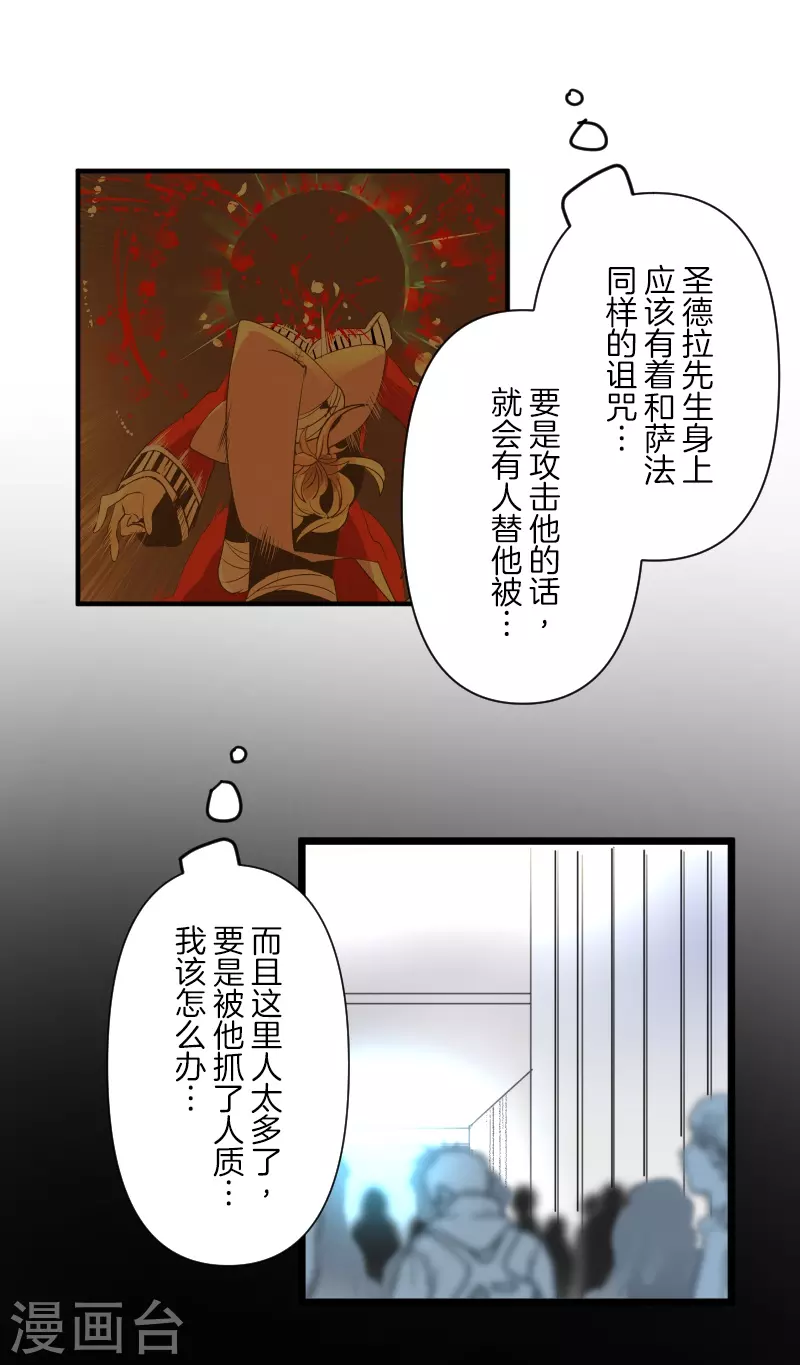 第258话 令人生厌(1/2)-第259话
