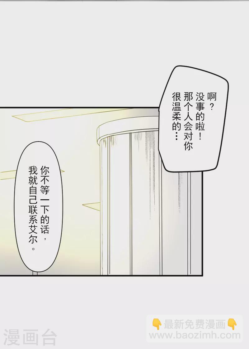 第258话 令人生厌(1/2)-第259话