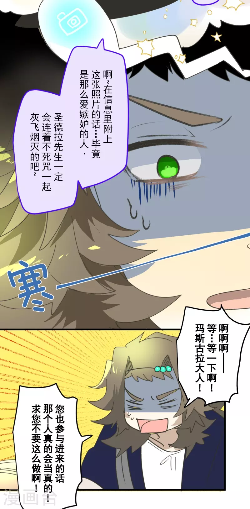第258话 令人生厌(1/2)-第259话