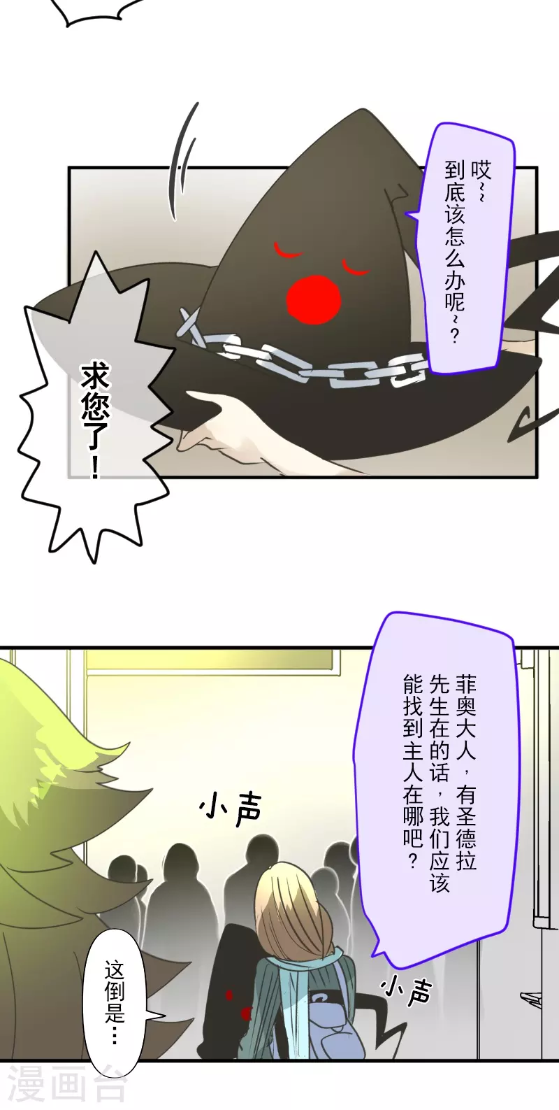 第258话 令人生厌(1/2)-第259话