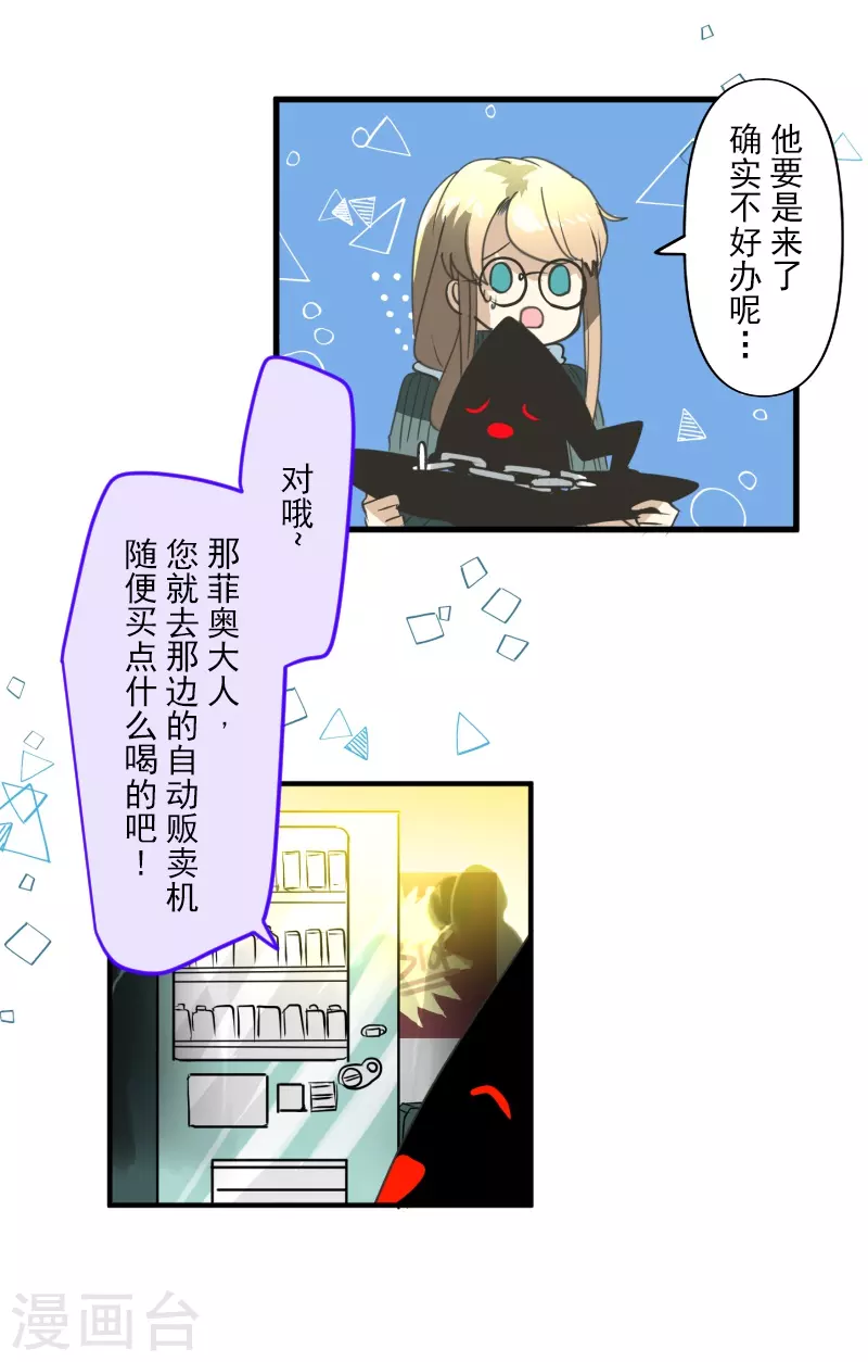 第258话 令人生厌(1/2)-第259话