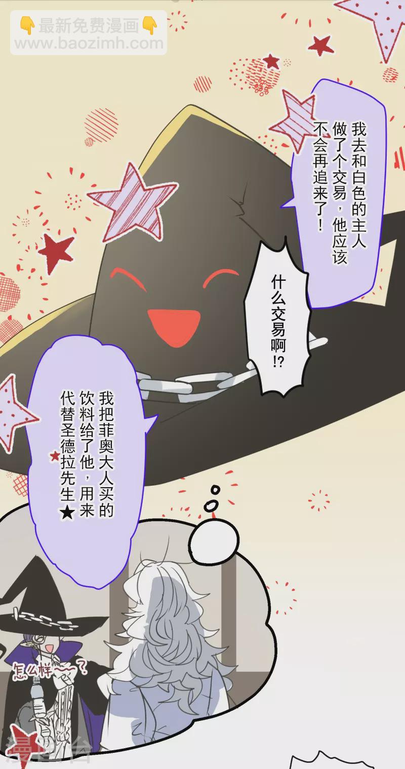 第258话 令人生厌(1/2)-第259话