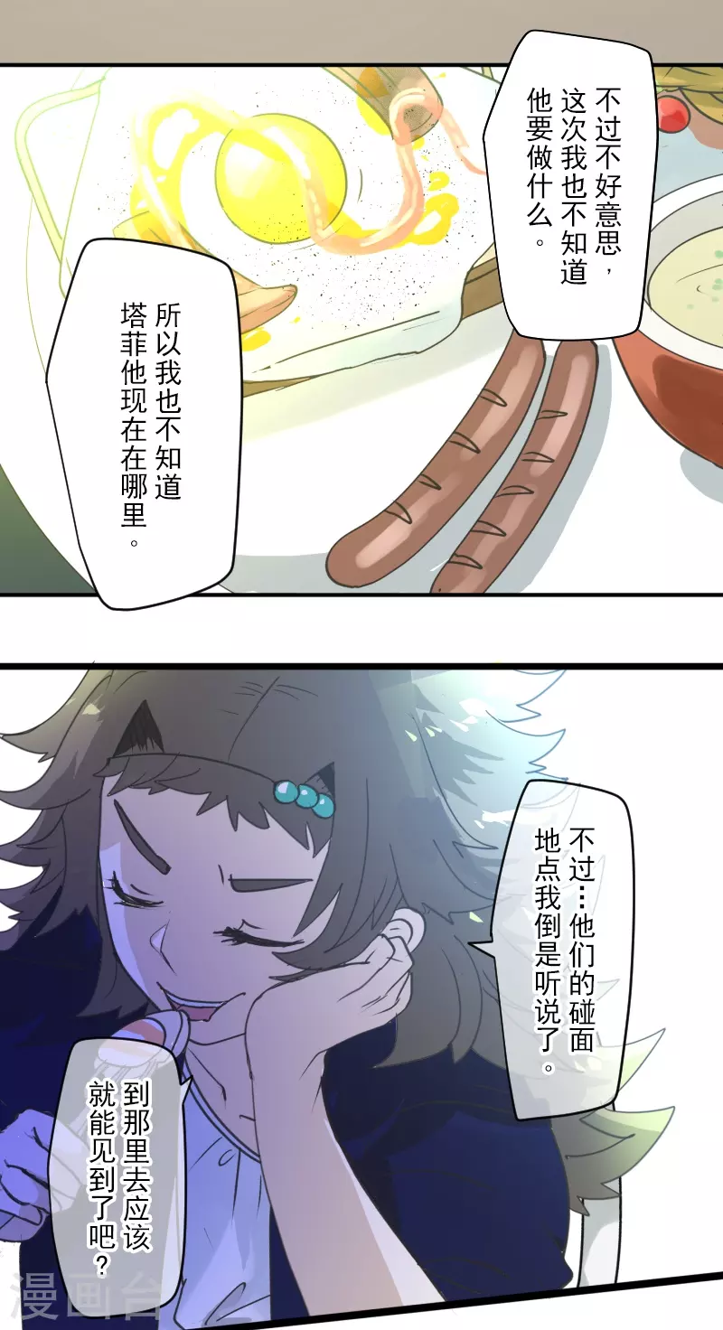 第258话 令人生厌(1/2)-第259话