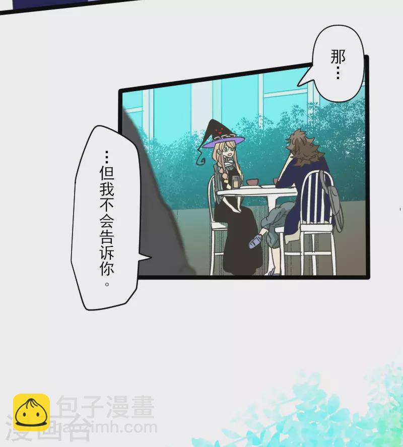第258话 令人生厌(1/2)-第259话