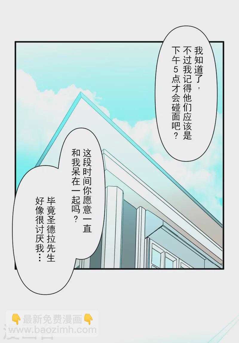 第258话 令人生厌(1/2)-第259话