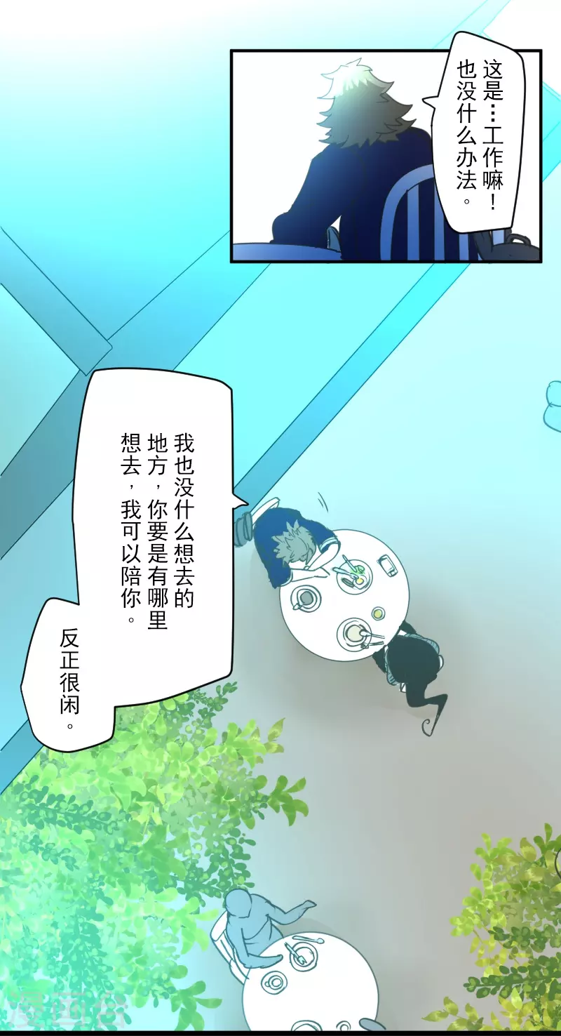 第258话 令人生厌(1/2)-第259话